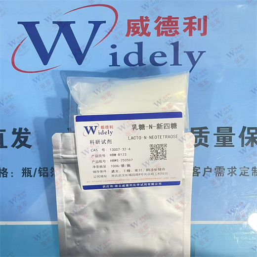 乳糖-N-新四糖 13007-32-4 威德利