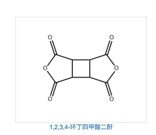 1,2,3,4-环丁四甲酸二酐