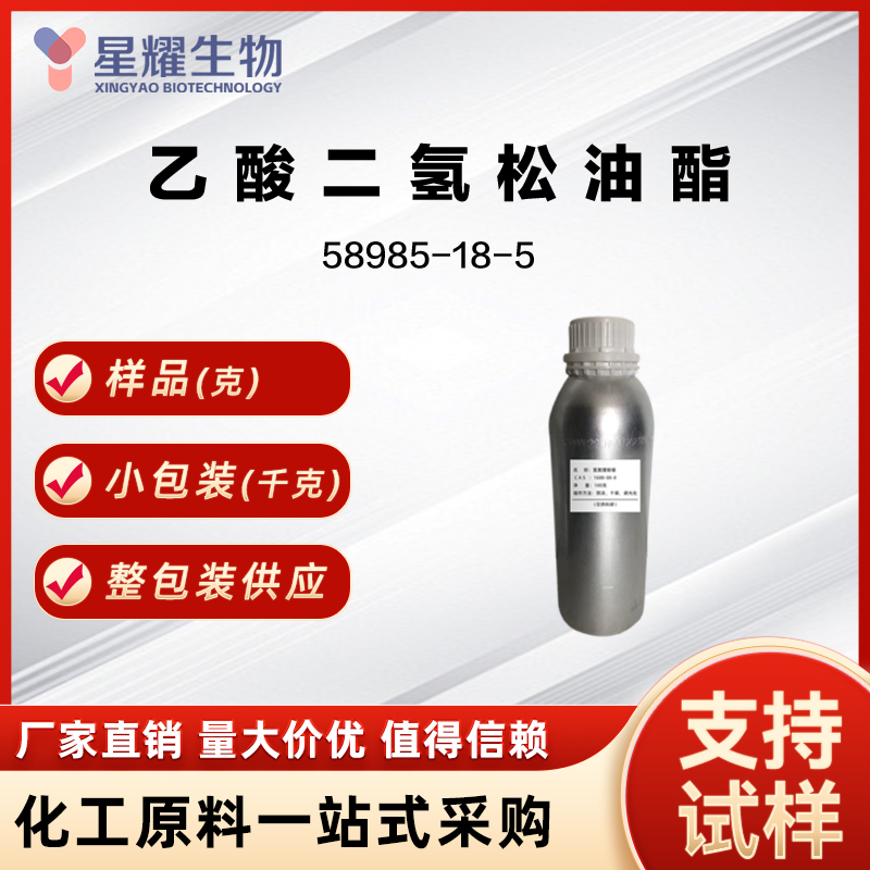 乙酸二氢松油酯 58985-18-5 DHTA