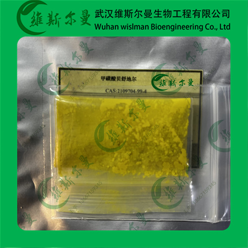 甲磺酸贝舒地尔-2109704-99-4-纯度98%以上-科研试剂/杂质研发-找维斯尔曼王华