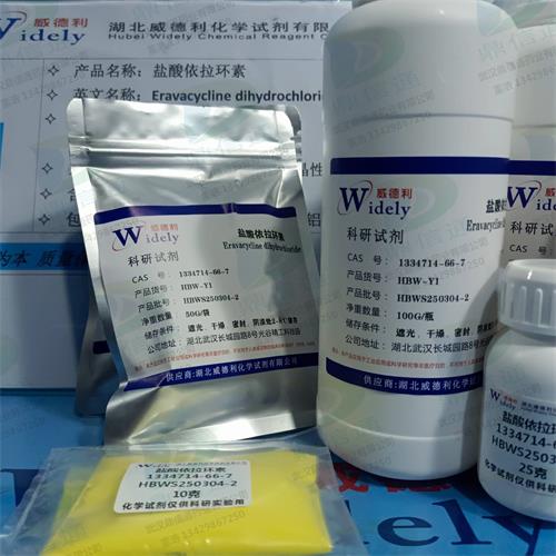 盐酸依拉环素 (3).jpg
