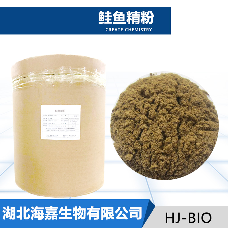 鲑鱼精粉