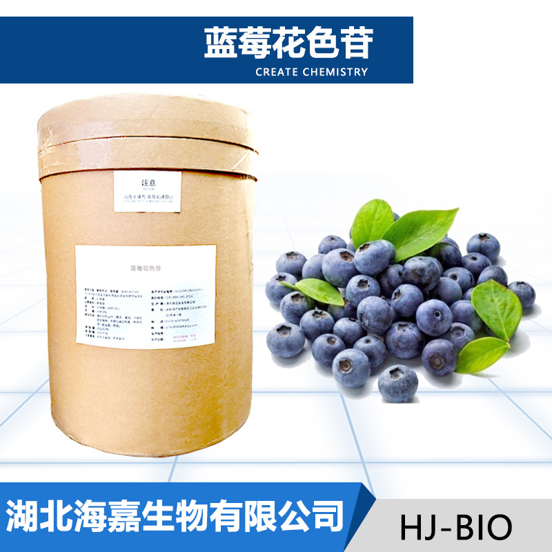 蓝莓花色苷
