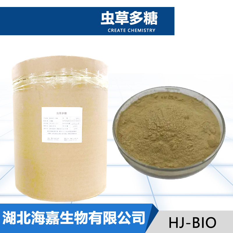 虫草多糖