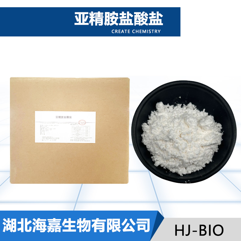 亚精胺盐酸盐