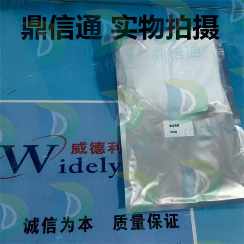 泰拉霉素217500-96-4厂家直销