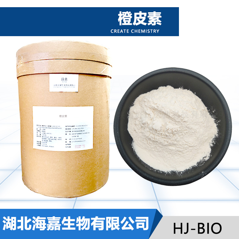 橙皮素