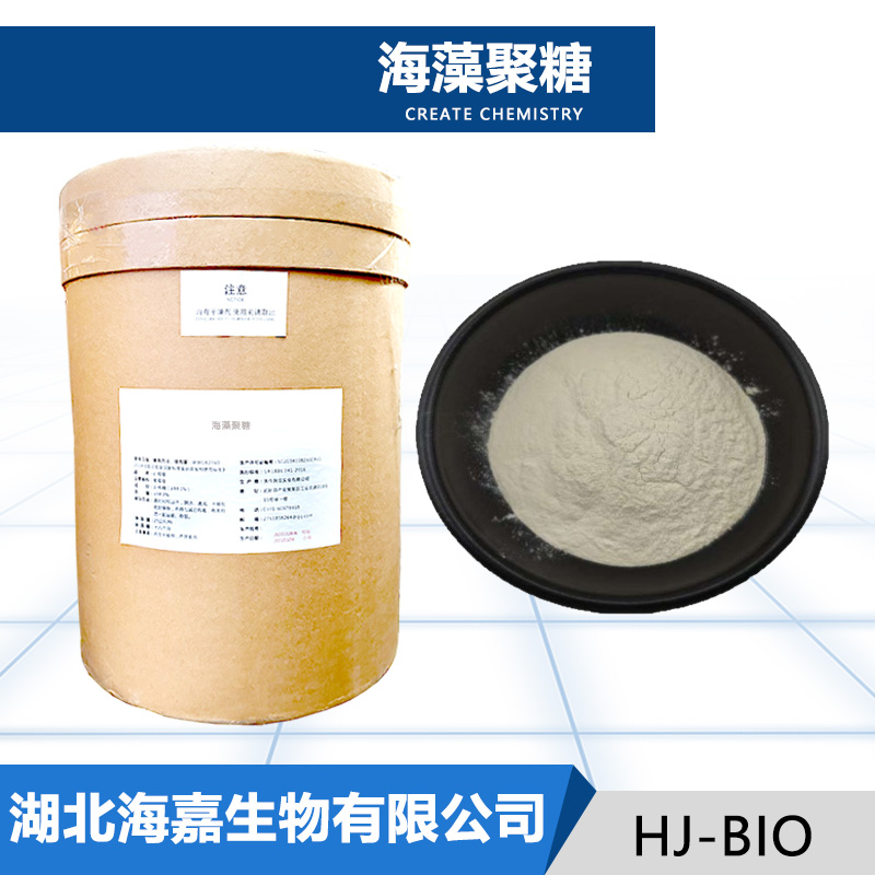 海藻聚糖