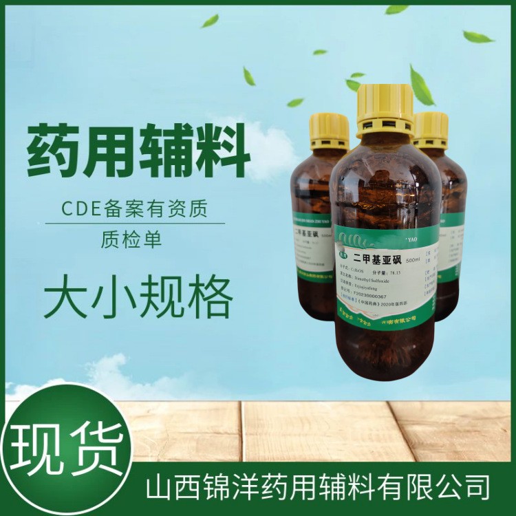 碳酸氢钠药用辅料级，500g25kg，药典备案登记A，碱化剂