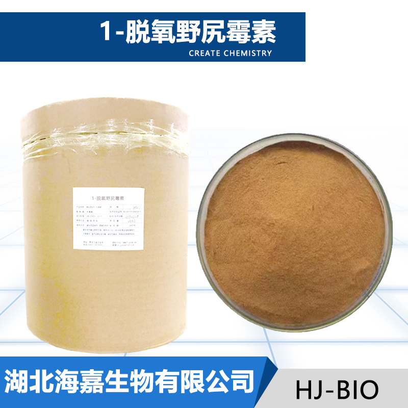 1-脱氧野尻霉素