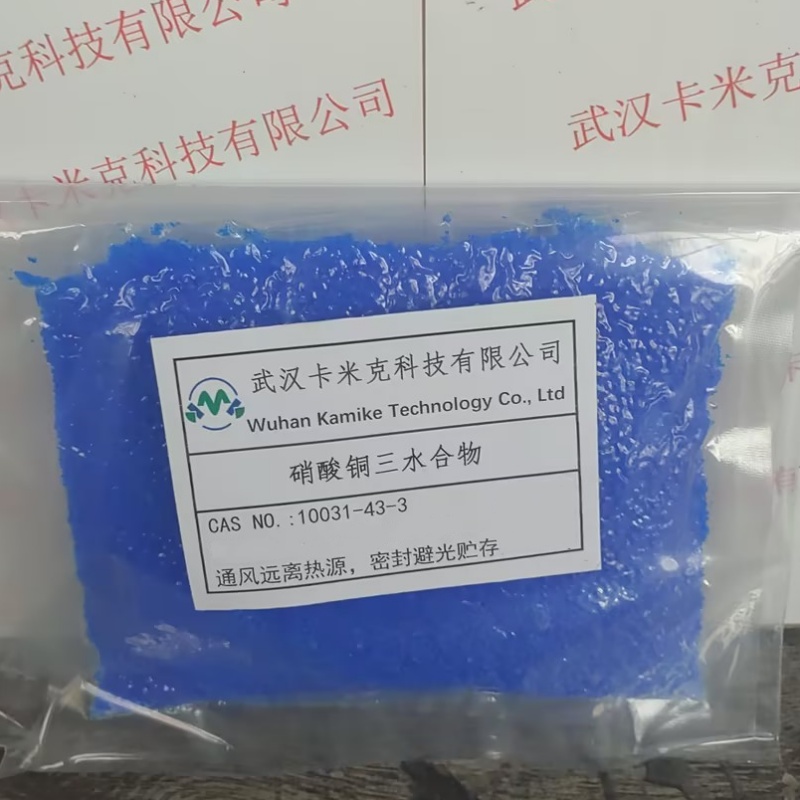 硝酸铜三水合物 10031-43-3
