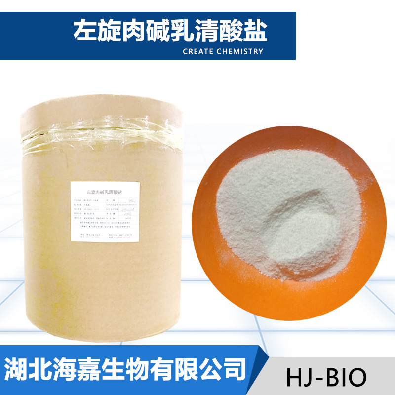 左旋肉碱乳清酸盐