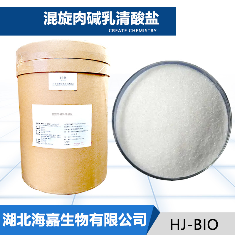 混旋肉碱乳清酸盐