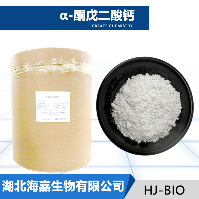 α-酮戊二酸钙