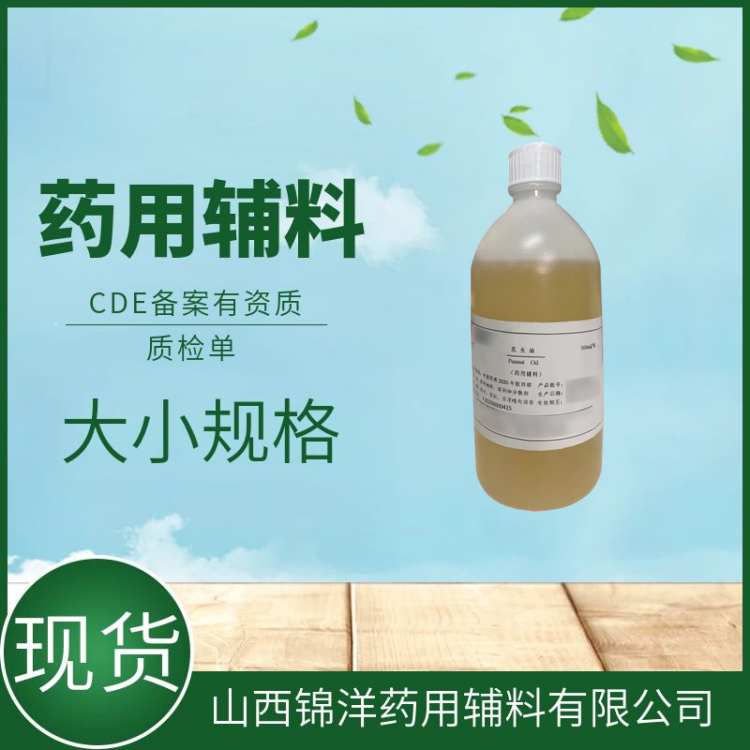 药用辅料级轻质液状石蜡，500ml20kg，粘度17左右，润滑剂软膏基质
