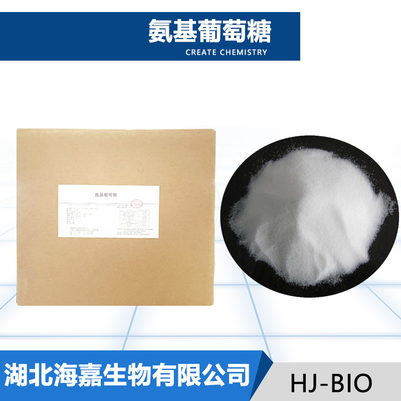 氨基葡萄糖