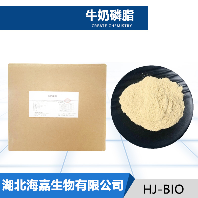 牛奶磷脂
