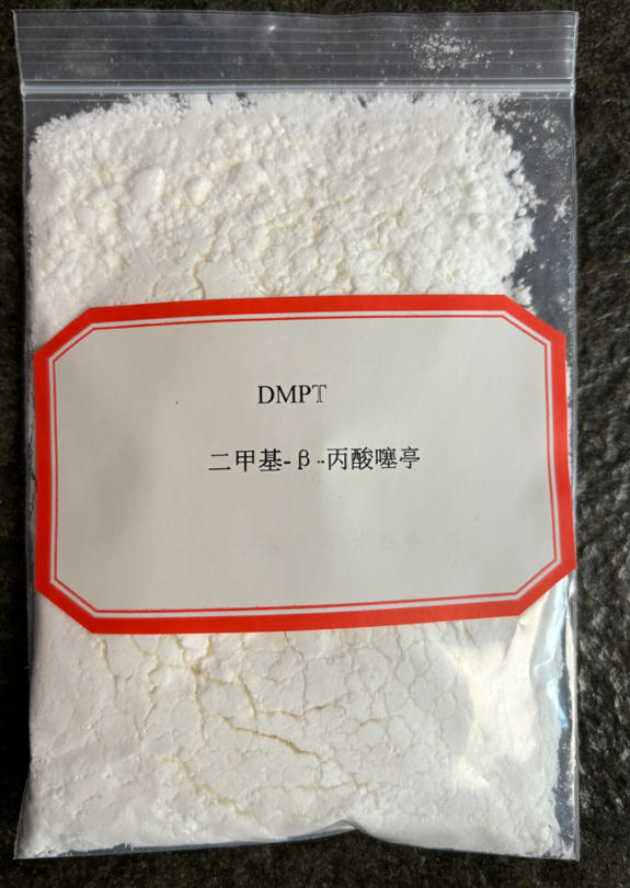 二甲基-Β-丙酸噻亭