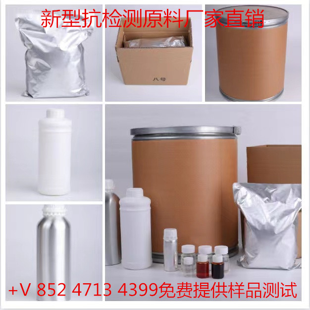 抗检测 壮 阳 原料厂家批发含量99%抗 检 108项 保 健 原 料人参提取物原料质量保证保健原料