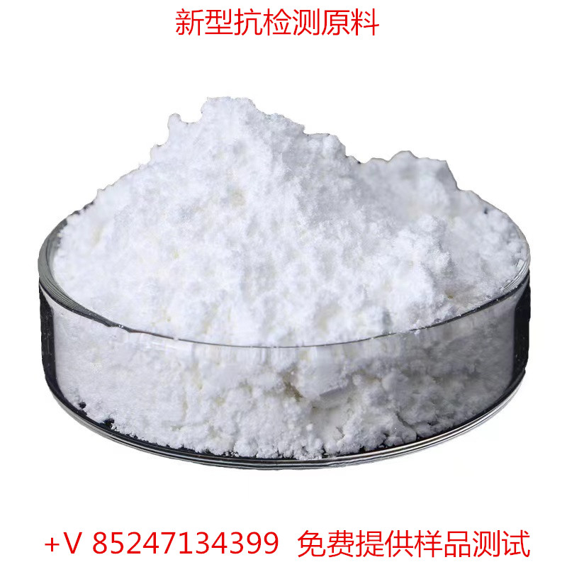 抗检测 壮阳 原料厂家批发含量99%抗 检 108项 保 健 原 料人参提取物原料质量保证保健原料