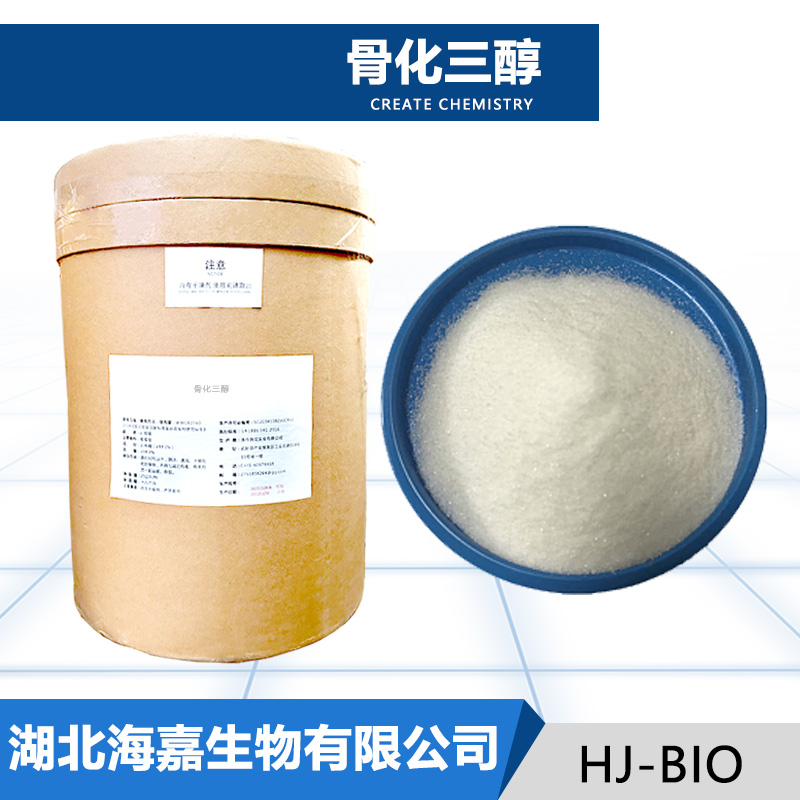 骨化三醇