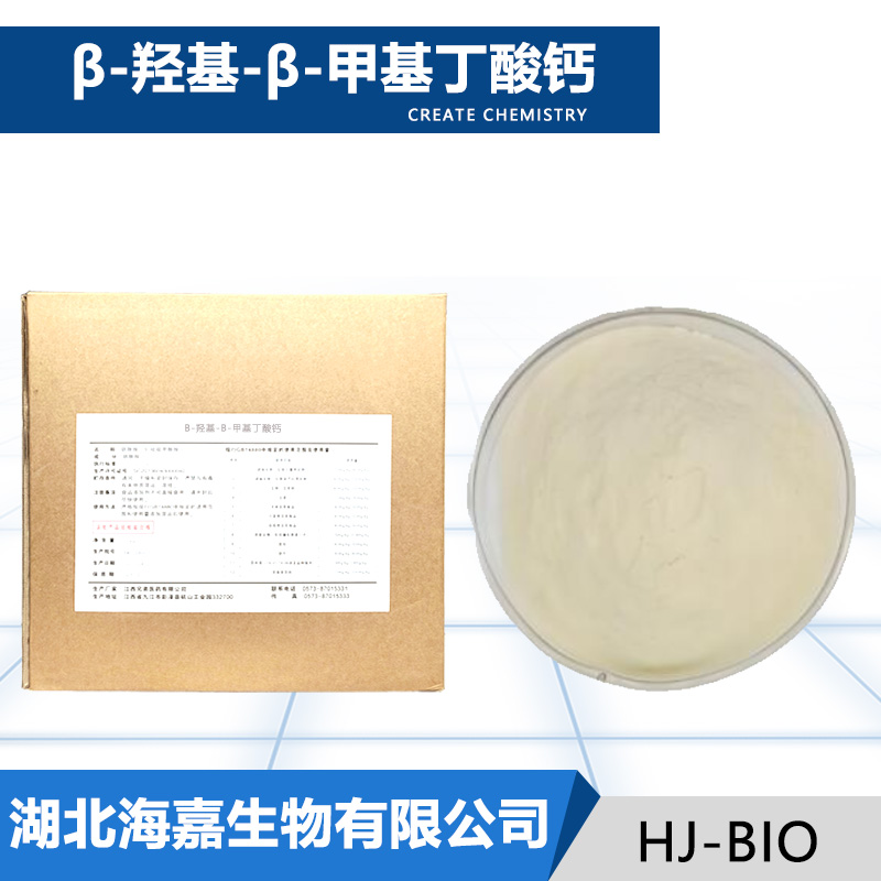 β-羟基-β-甲基丁酸钙