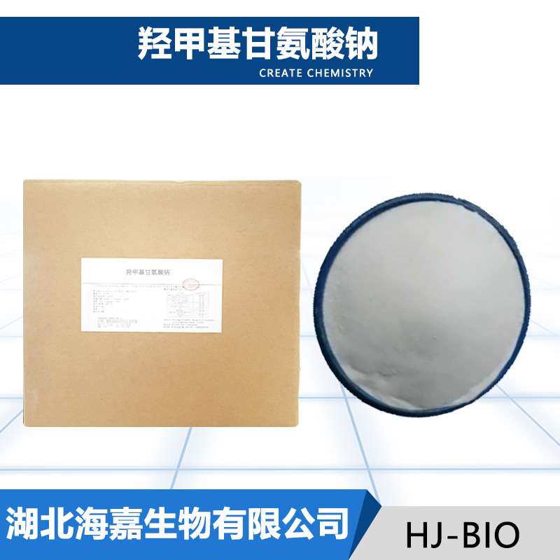 羟甲基甘氨酸钠