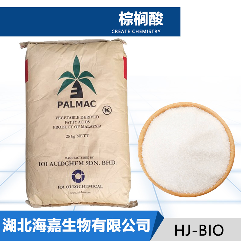 棕榈酸