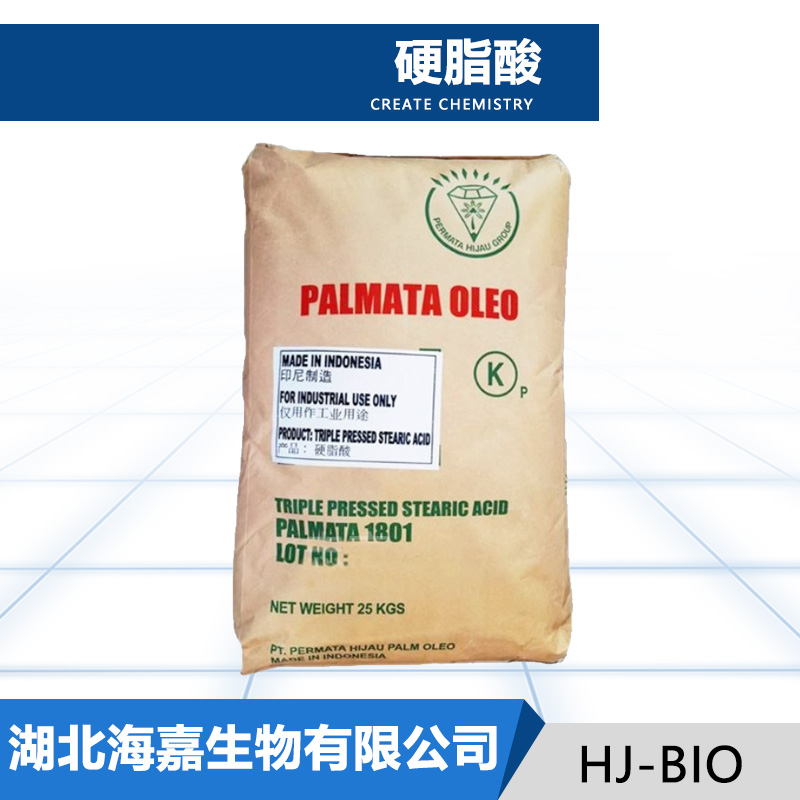 硬脂酸