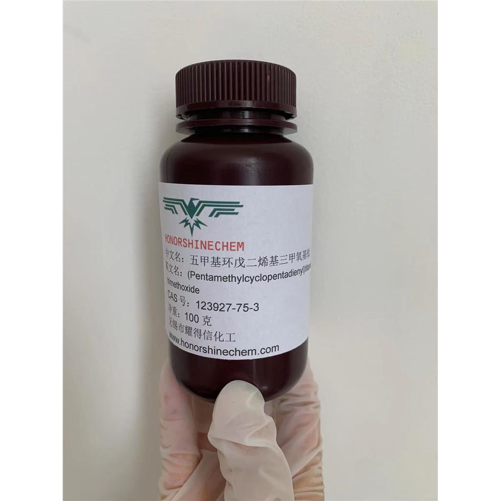 五甲基环戊二烯基三甲氧基钛