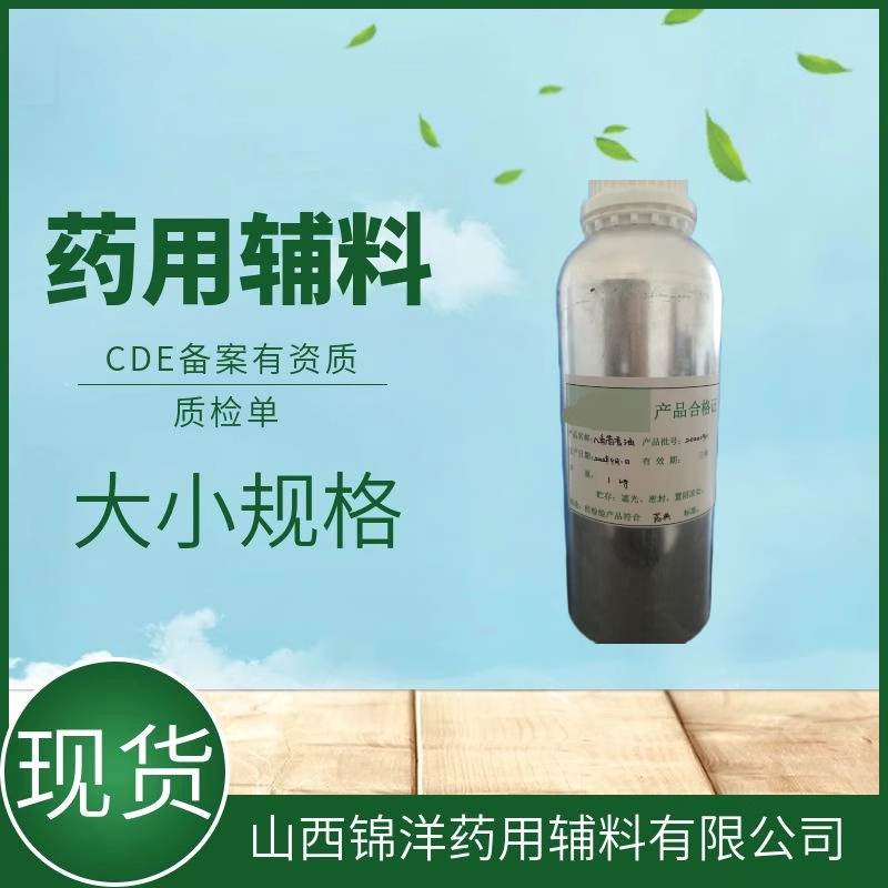 药用辅料级乙基纤维素，n50 n100等，粘度可选，药典备案登记A