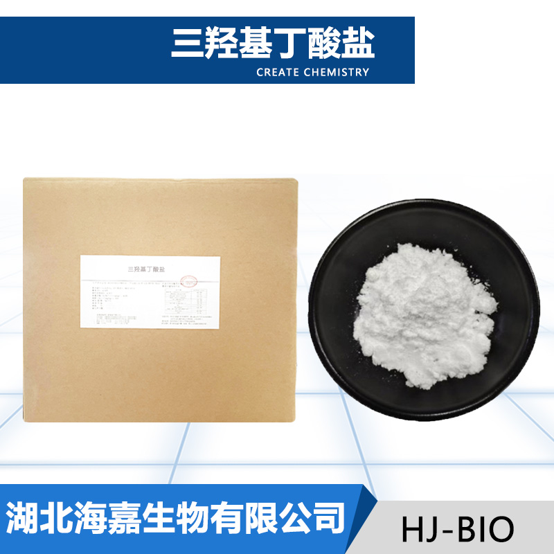 三羟基丁酸盐