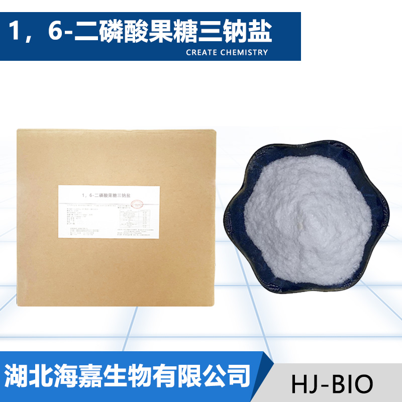 1，6-二磷酸果糖三钠盐