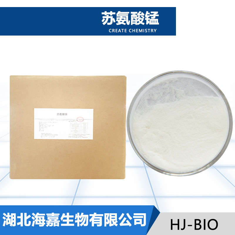 苏氨酸锰
