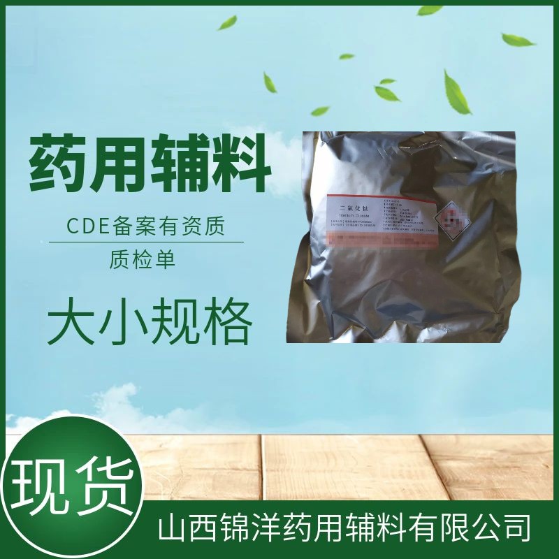 药用辅料级棕榈酸，1kg每袋，软脂酸，润滑剂和软膏基质，药典