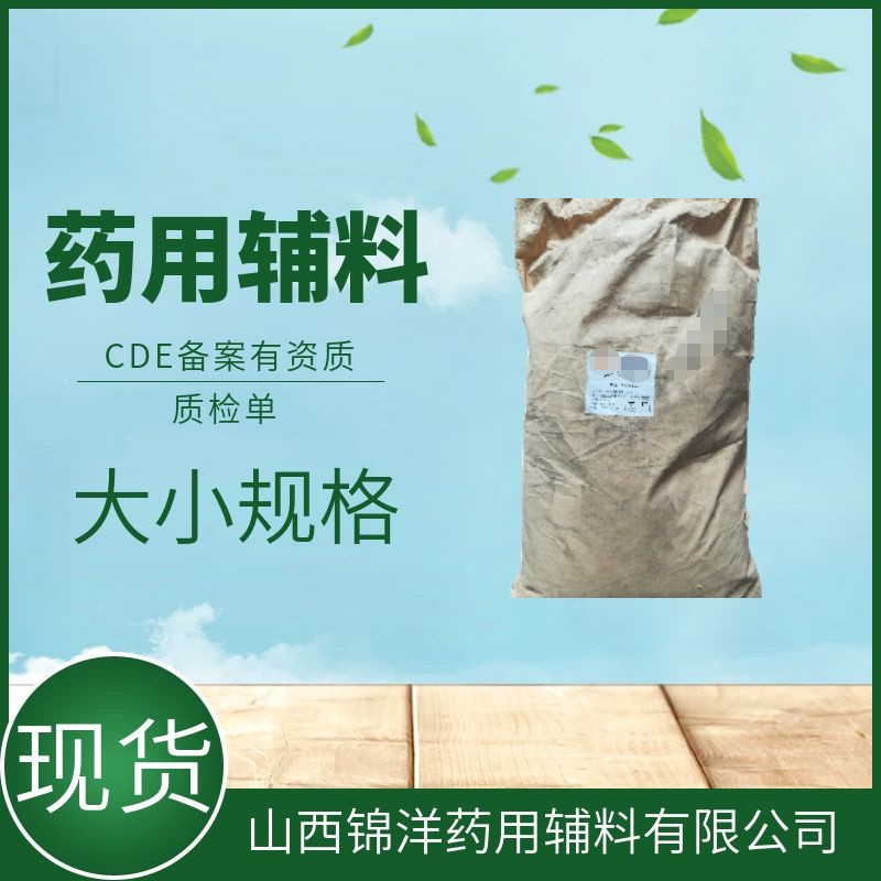 药用辅料级抗坏血酸棕榈酸酯，1kg25kg，药典备案，抗氧化剂等