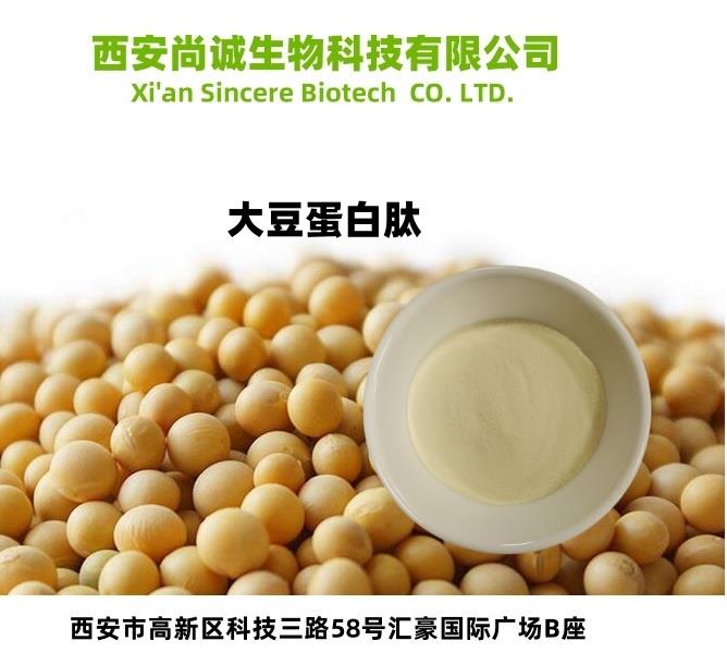 大豆蛋白肽.jpg 大豆蛋白肽.jpg