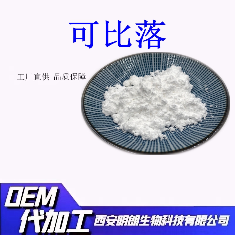 可比落99%化妆品原料吡咯烷基二氨基嘧啶氧化物