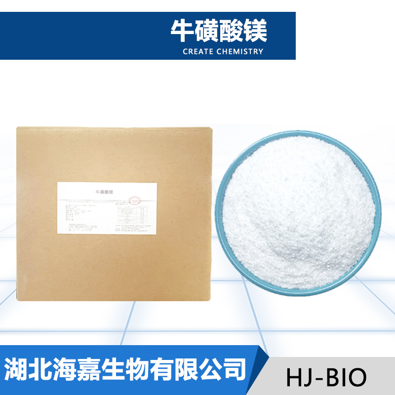 牛磺酸镁