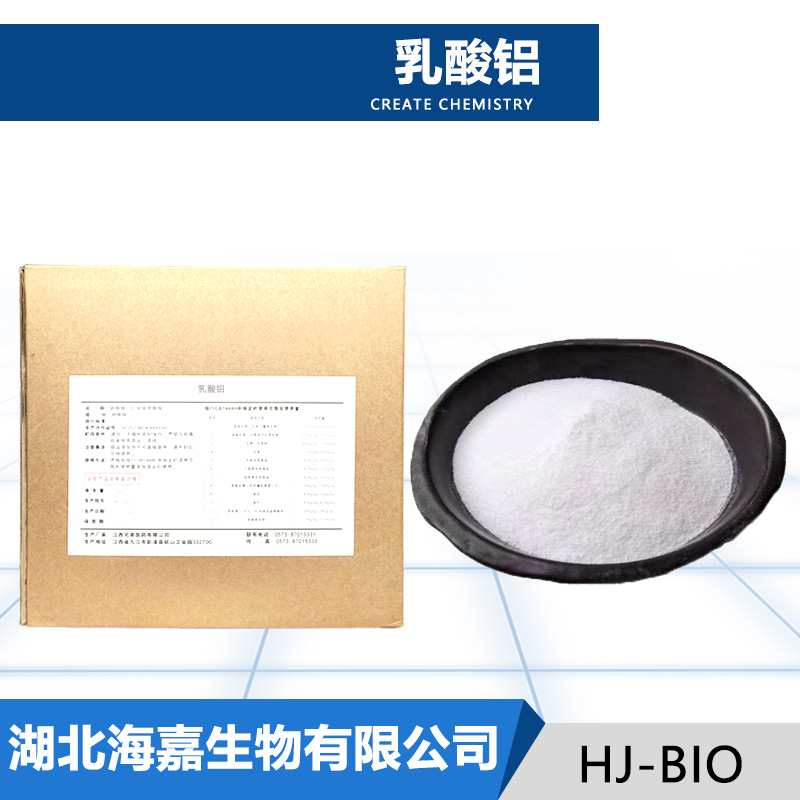 乳酸铝