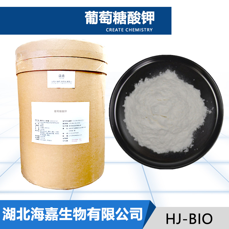 葡萄糖酸钾
