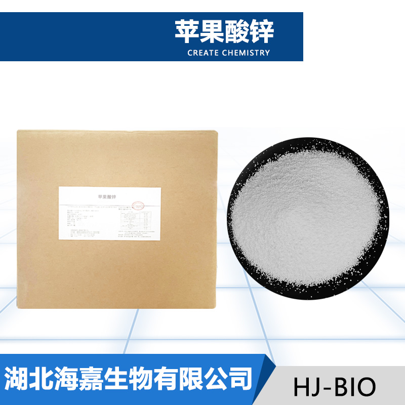 苹果酸锌