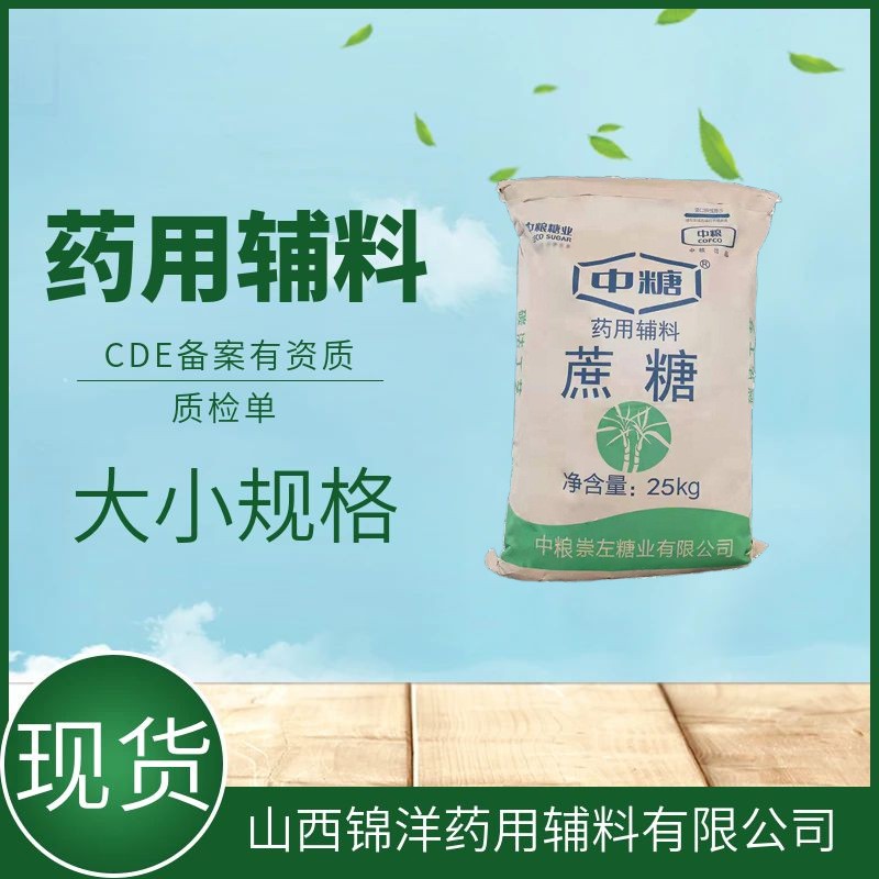 羟丙甲纤维素E5药用辅料级，500g样品起售，药典备案，低粘5mpas