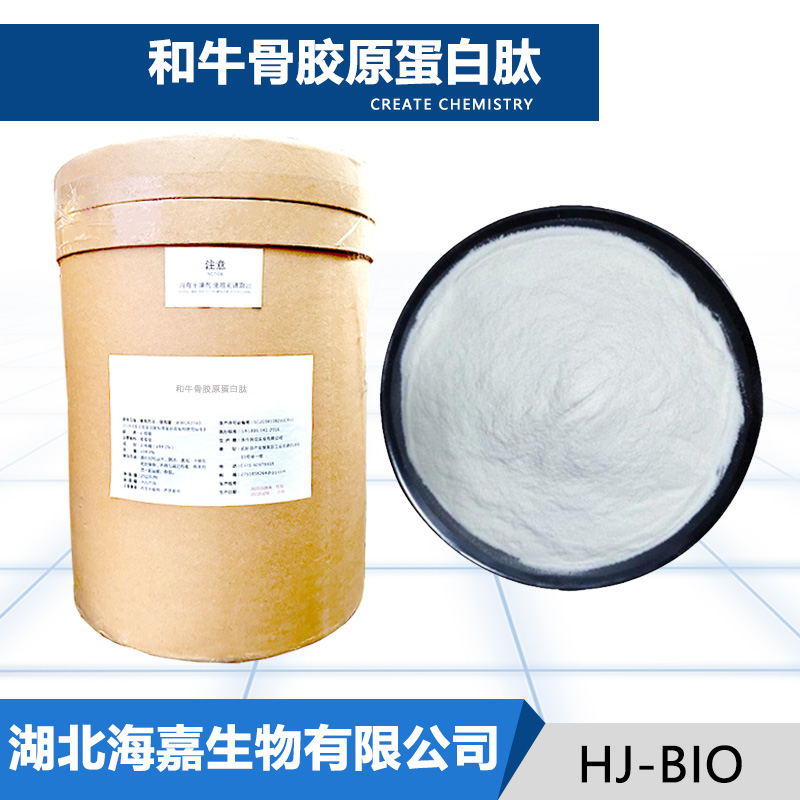 和牛骨胶原蛋白肽