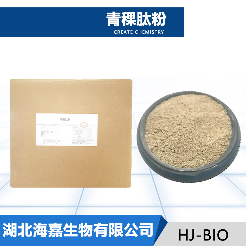 青稞肽粉
