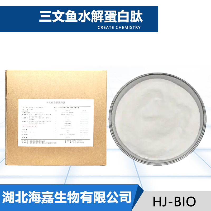 三文鱼水解蛋白肽