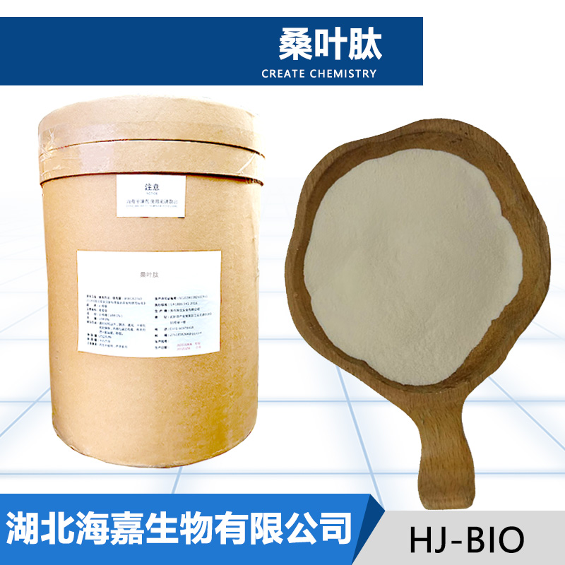 桑叶肽