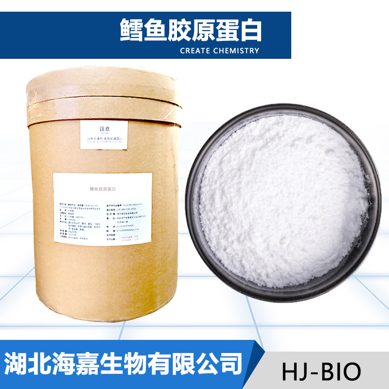 鳕鱼胶原蛋白