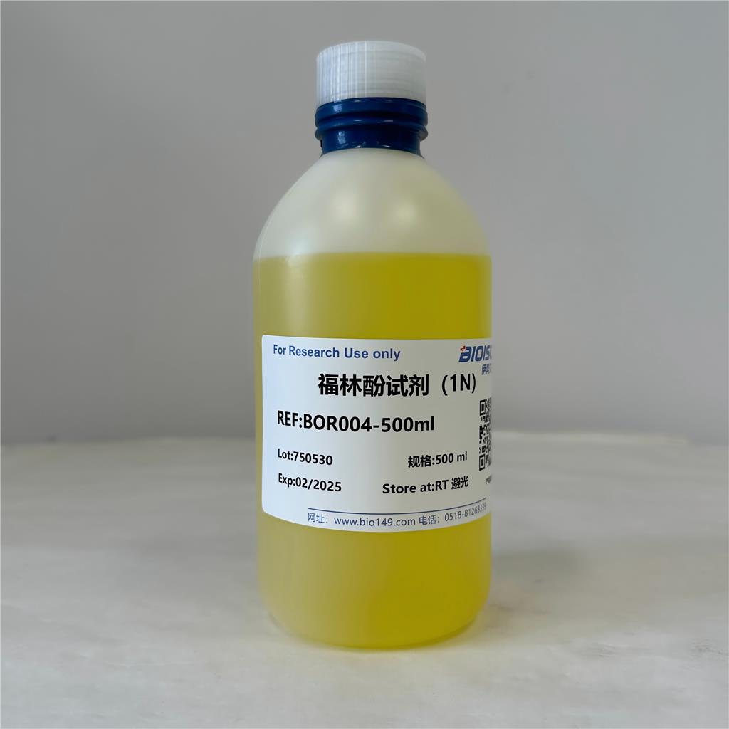 福林酚，酚试剂