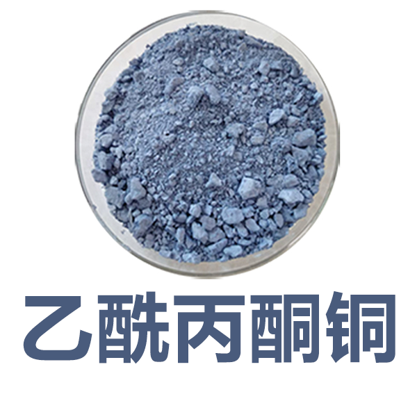 乙酰丙酮铜；2,4-戊二酮酸铜 13395-16-9